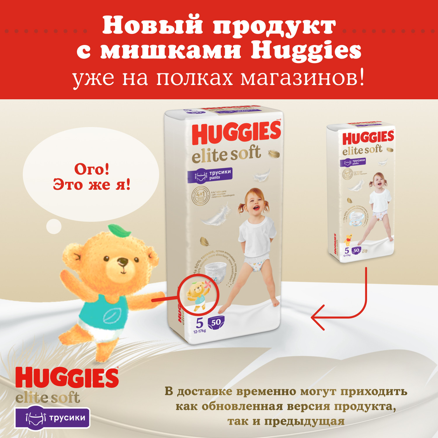 Трусики Huggies Elite Soft 4 (9-14 кг) 21 шт. - фото 3