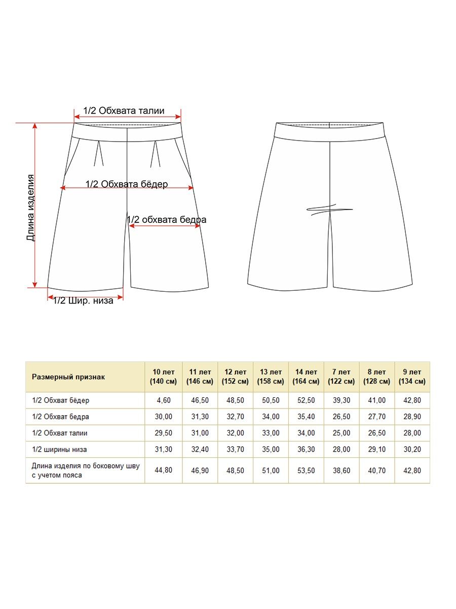 Шорты Noble People 29501-593-19 - фото 9