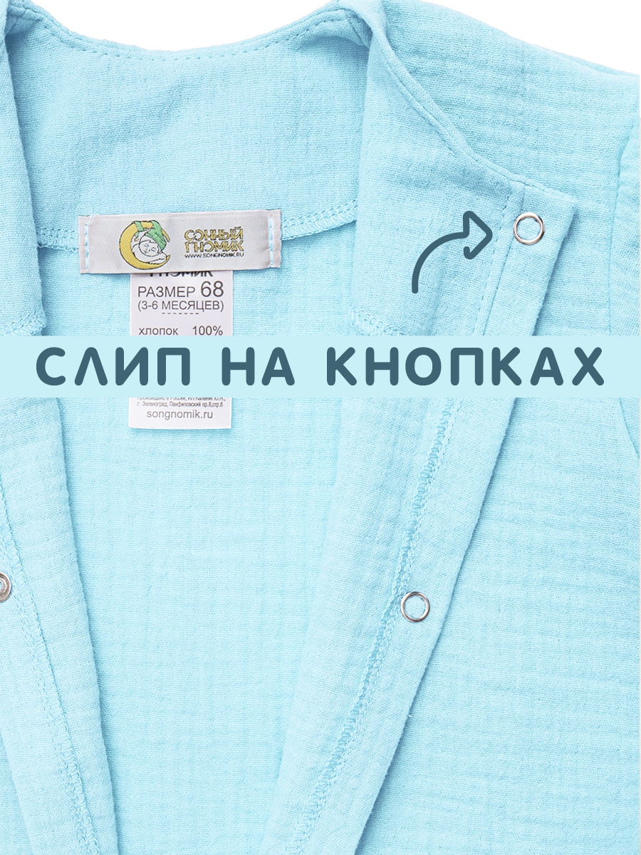 Комбинезон СОННЫЙ ГНОМИК 1003/1 - фото 7