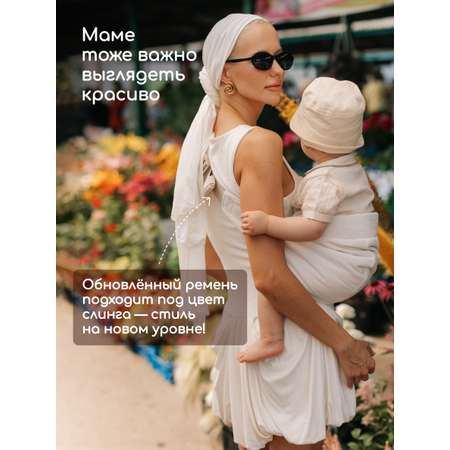 Переноска для новорожденных Timikbaby слинг белый