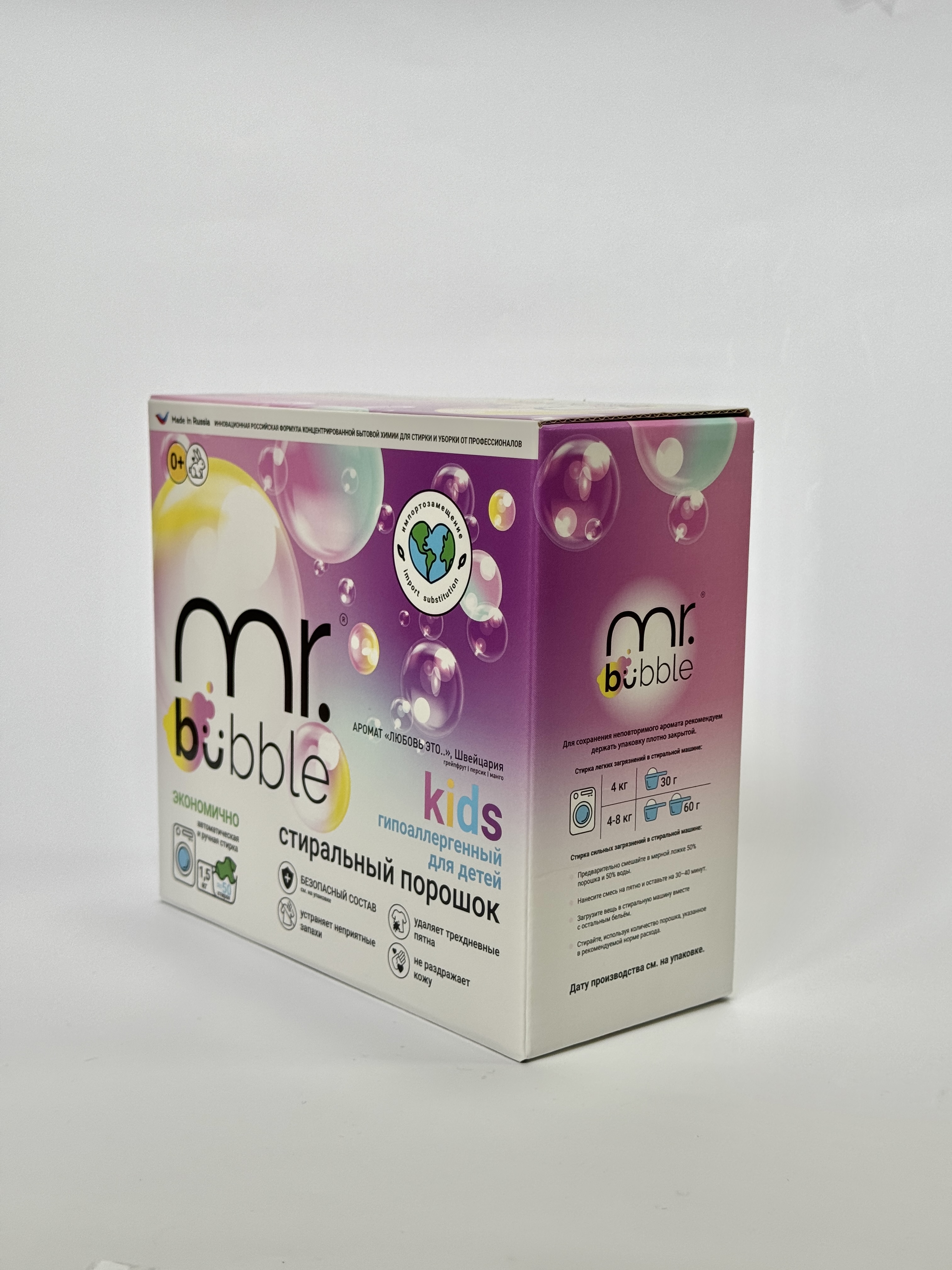 Стиральный порошок mr.bubble fresh mr.bubble kids 0+ 1.5 кг 1 шт. 1 упак. - фото 4
