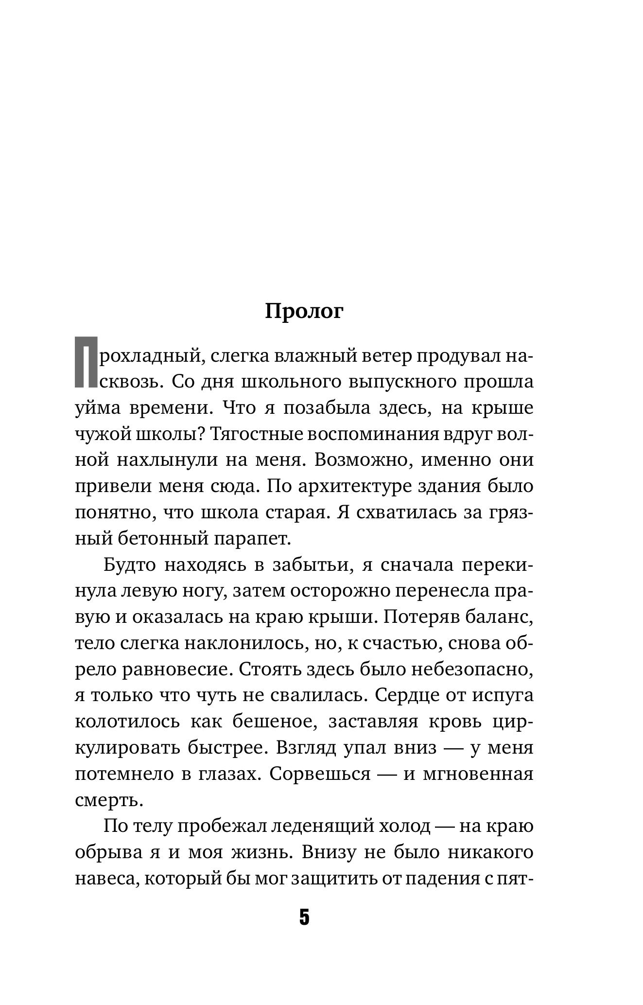 Книга Эксмо День, когда я исчезла (формат клатчбук) - фото 2
