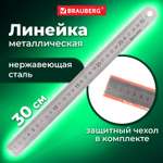 Линейка Brauberg металл