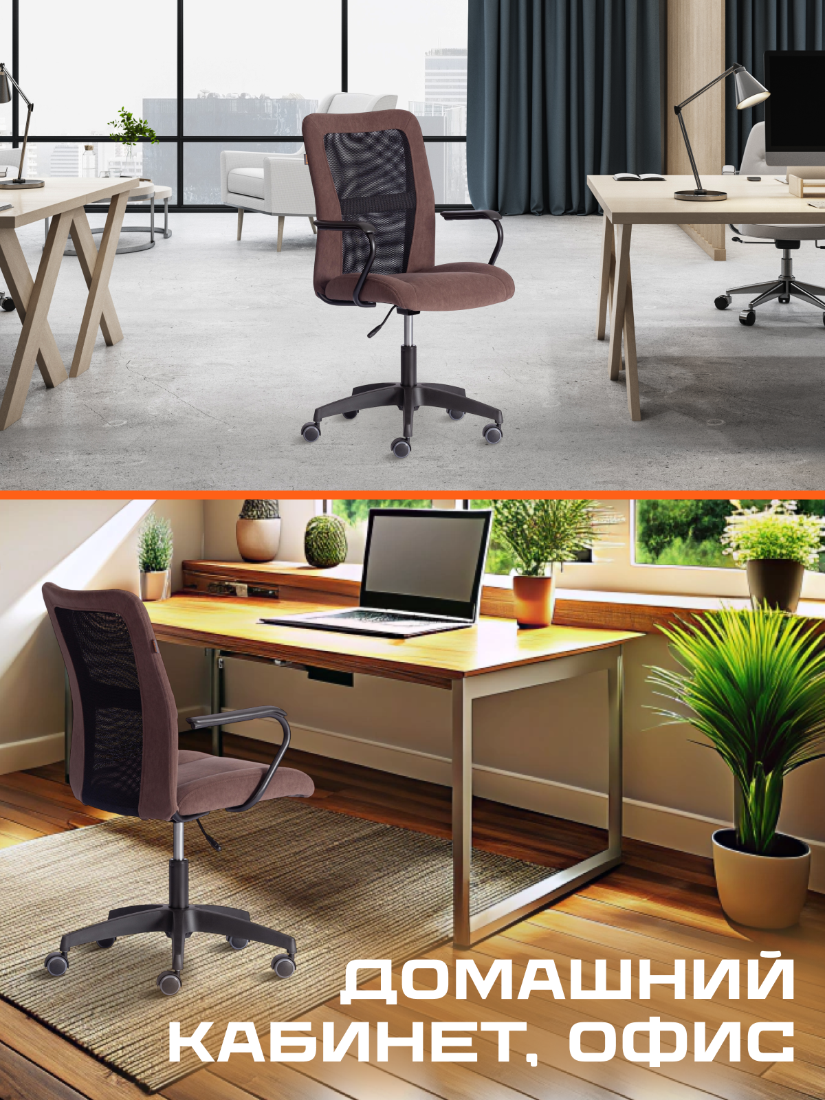 Компьютерное кресло TETCHAIR Стафф флок коричневый черный - фото 8