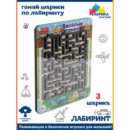Игрушка Фабрика Фантазий лабиринт