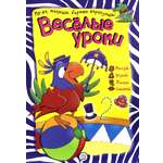 Книга Лабиринт Веселые уроки. Попугай