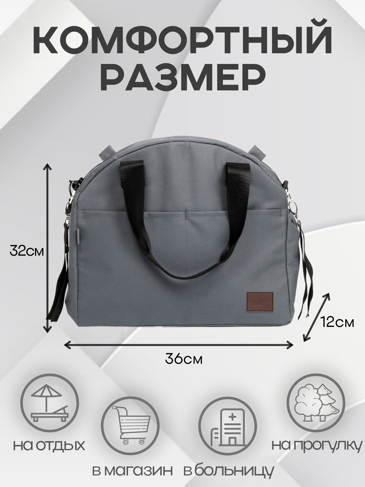 Сумка Buggykids - фото 2