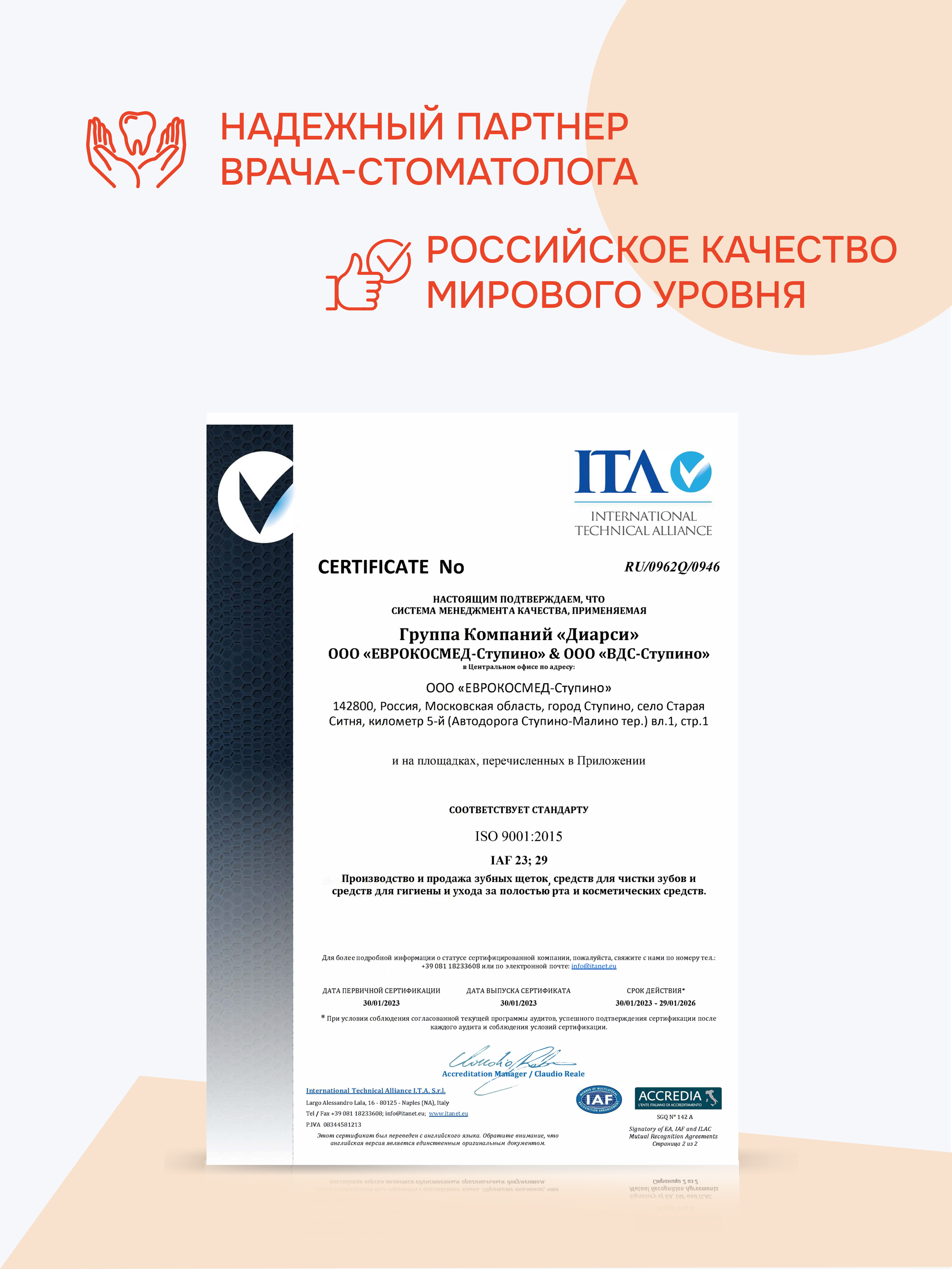 Зубная паста R.O.C.S. Фруктовая радуга - фото 9