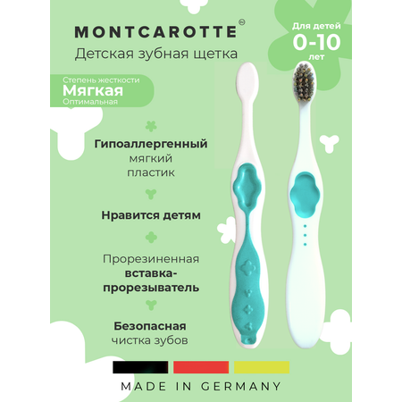 Зубная щетка классическая Montcarotte