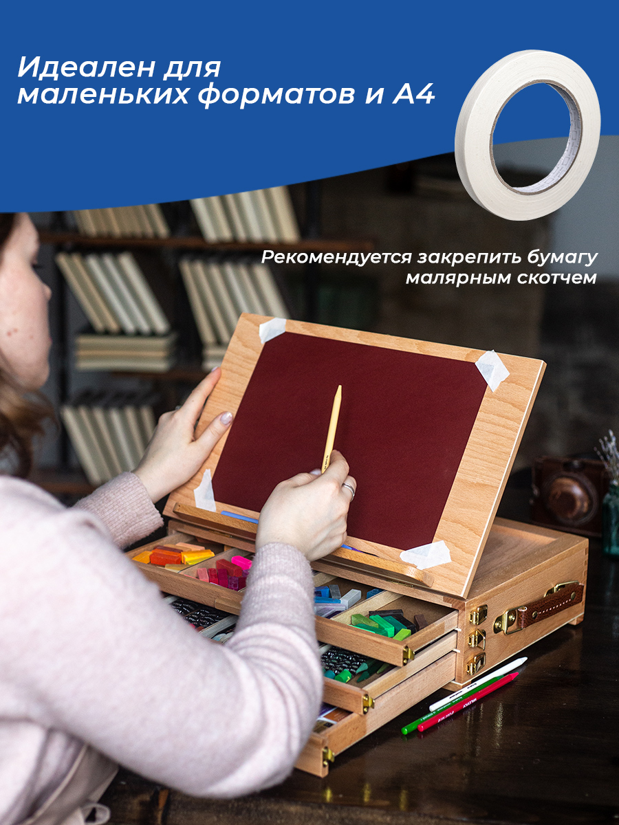 Мольберт художественный Малевичъ - фото 7