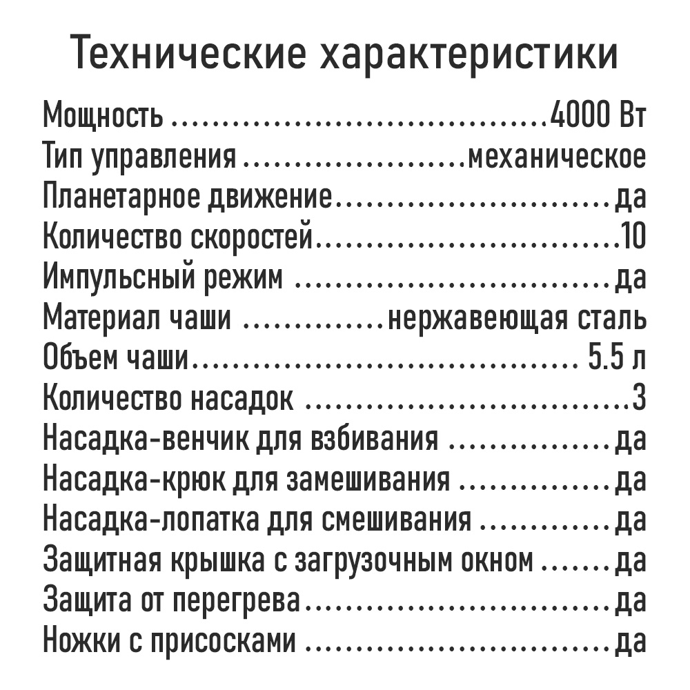 Планетарный миксер CHEF PRO CF-MX1308A - фото 13