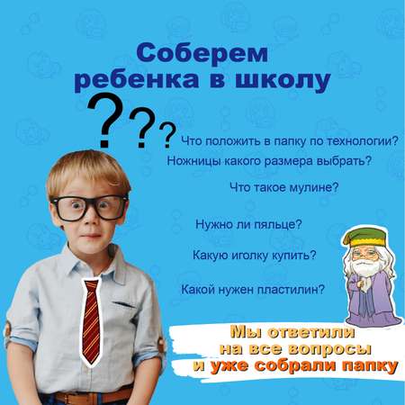 Папка для труда Harry Potter А4