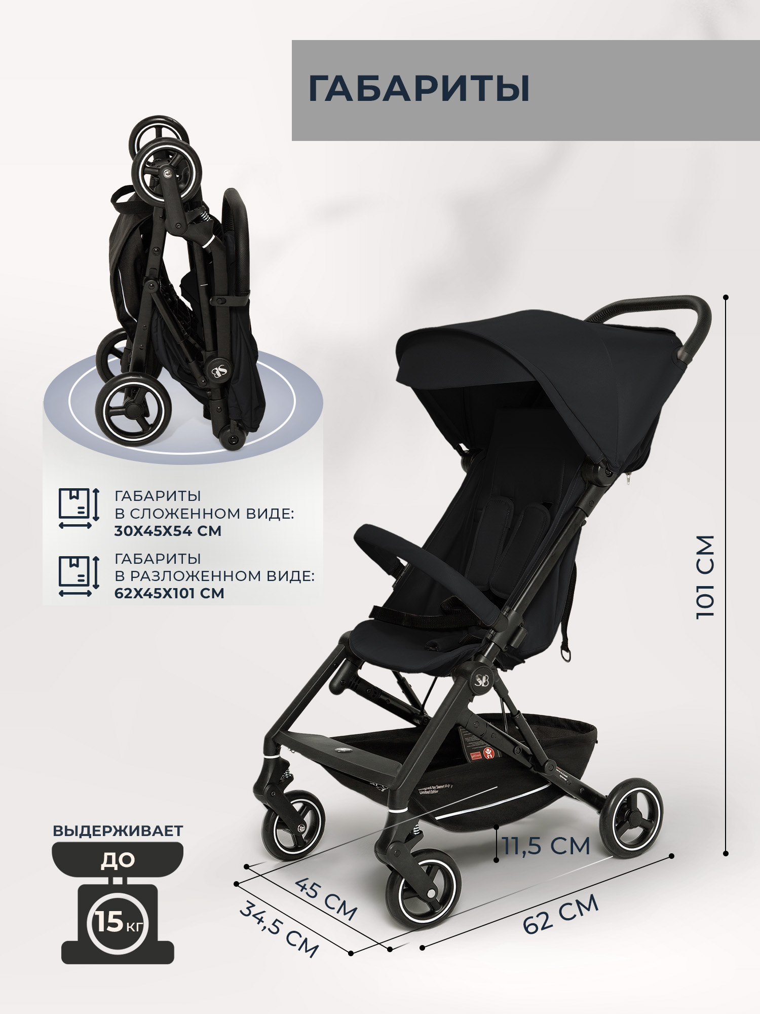 Коляска прогулочная Sweet Baby черный - фото 3