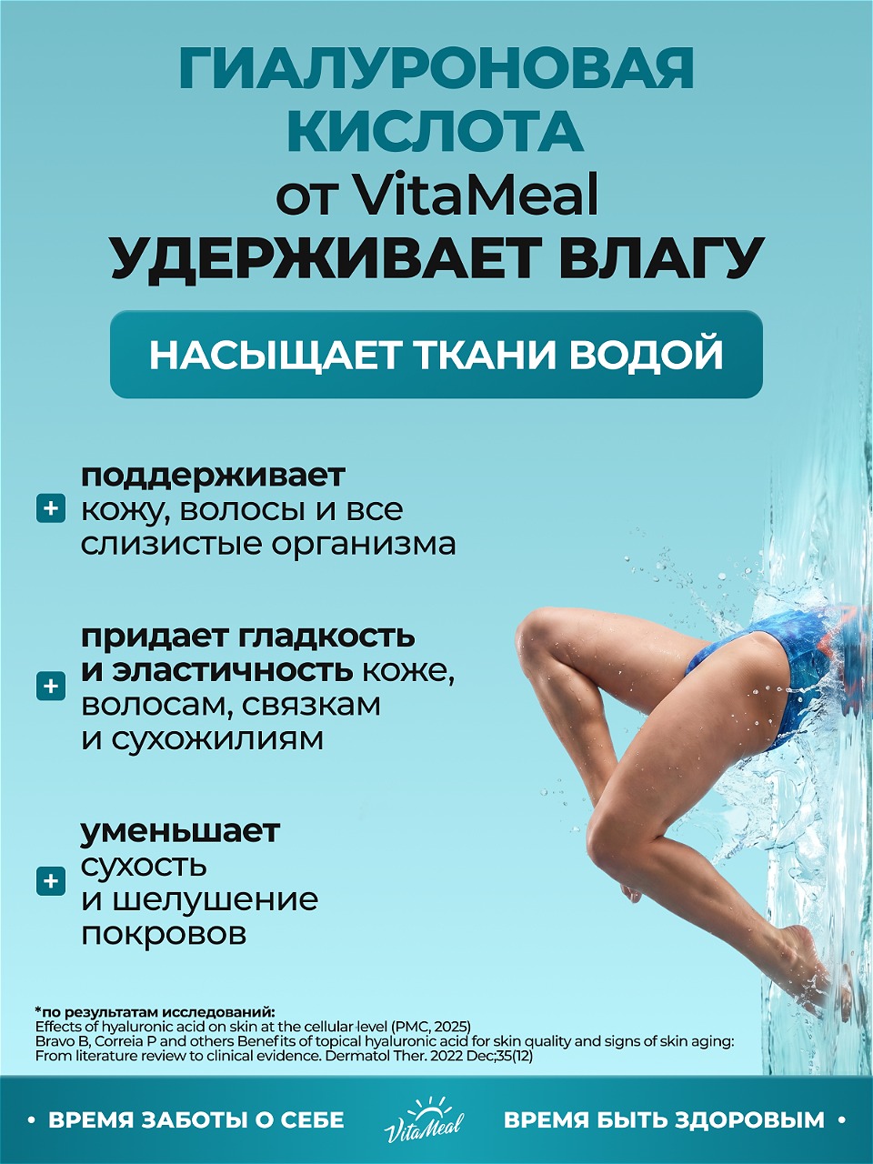 Биологически активная добавка VitaMeal Гиалуроновая кислота 150 мг для молодости и суставов 60 капсул - фото 6