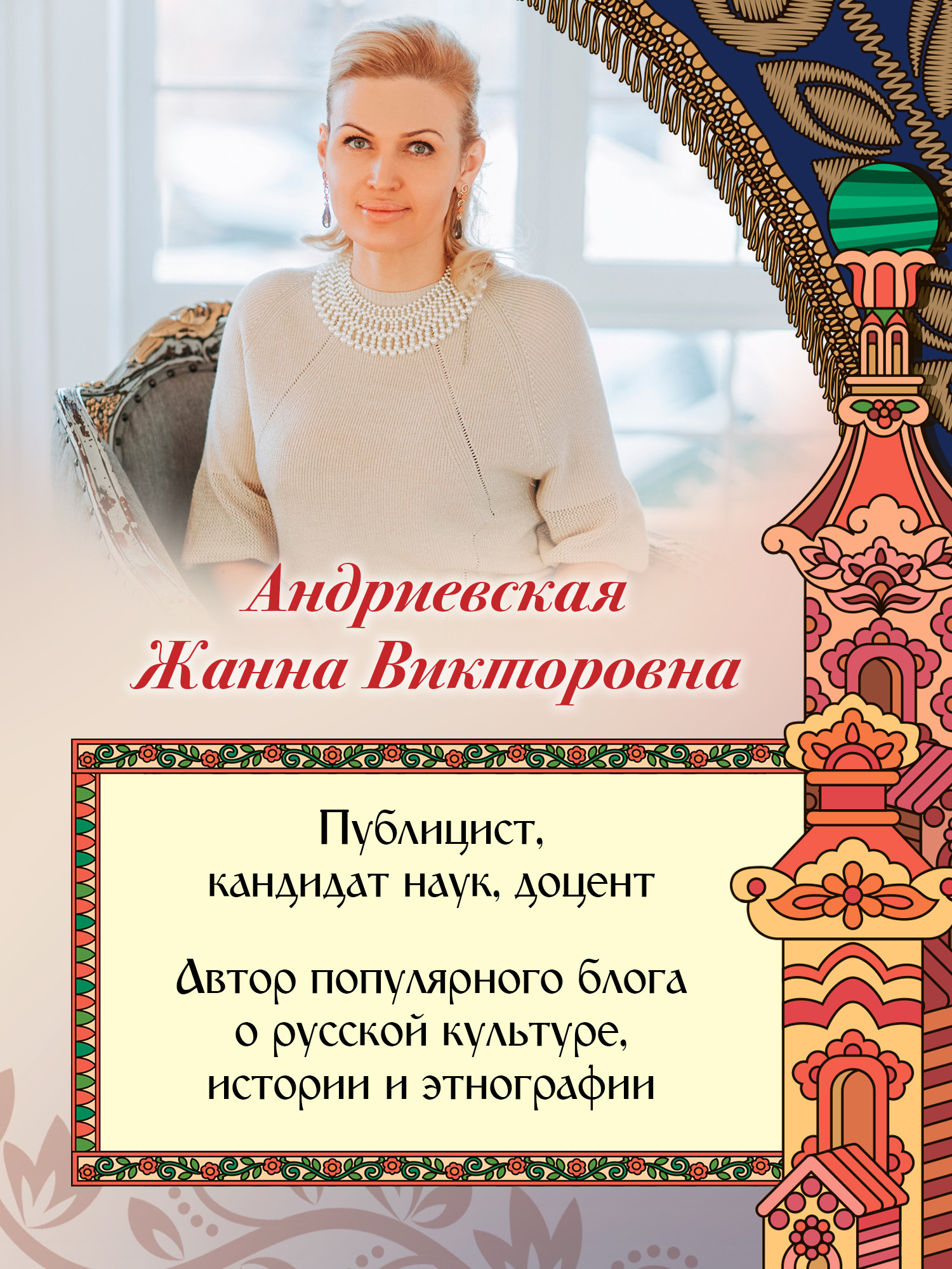 От девицы до бабы. Феникс Книга - фото 8