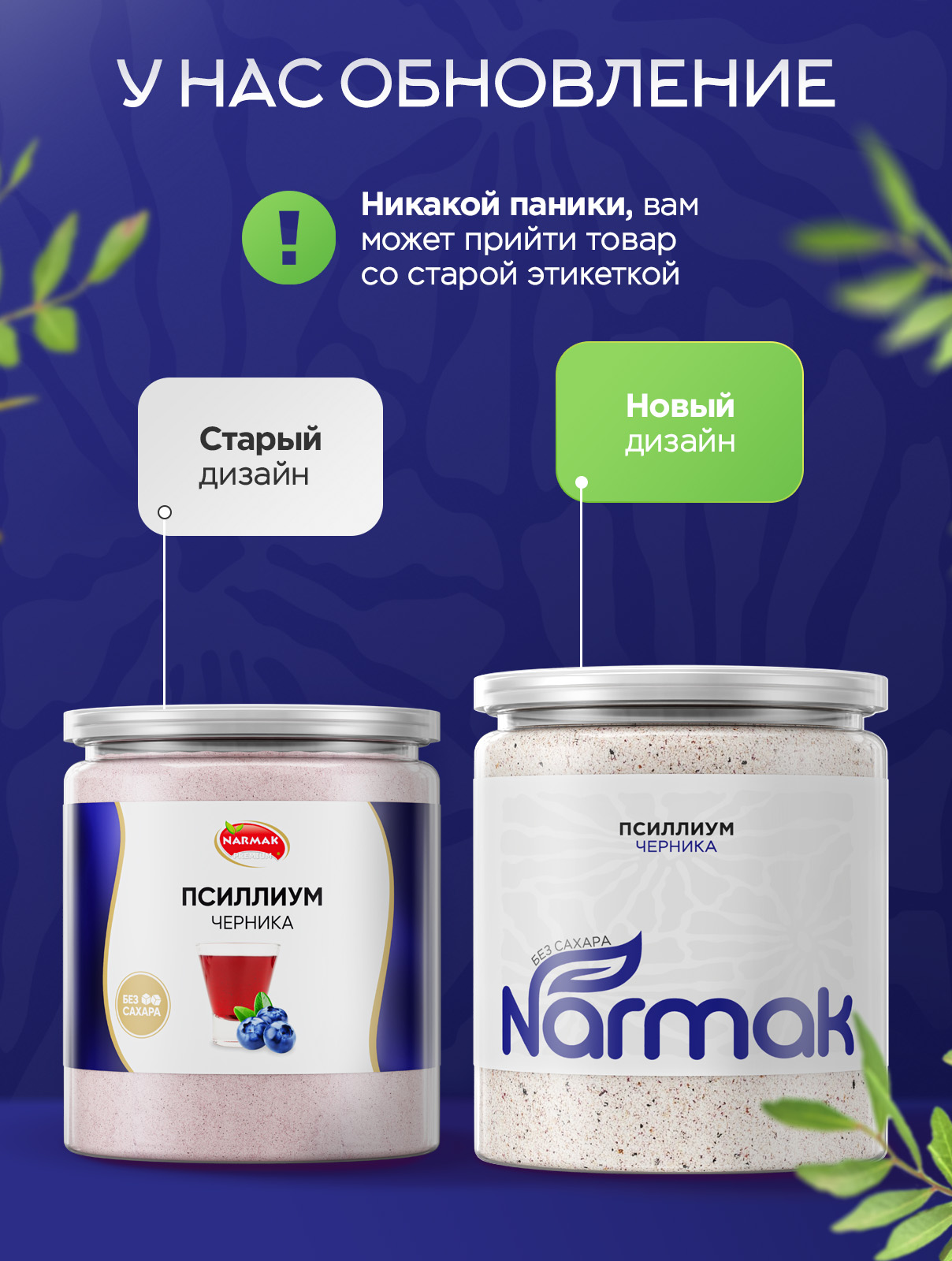 Кисель Narmak Черника300 - фото 9