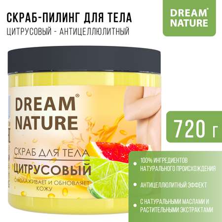 Скраб Dream Nature