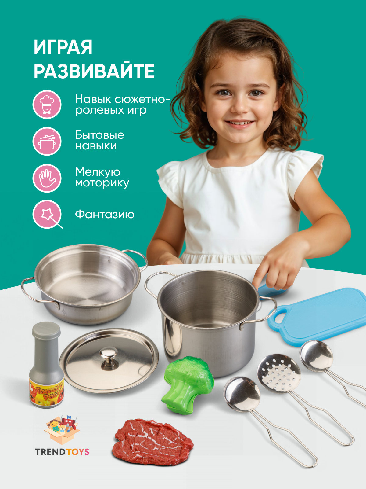 Игрушка TrendToys посуда, продукты 30 предм. - фото 6