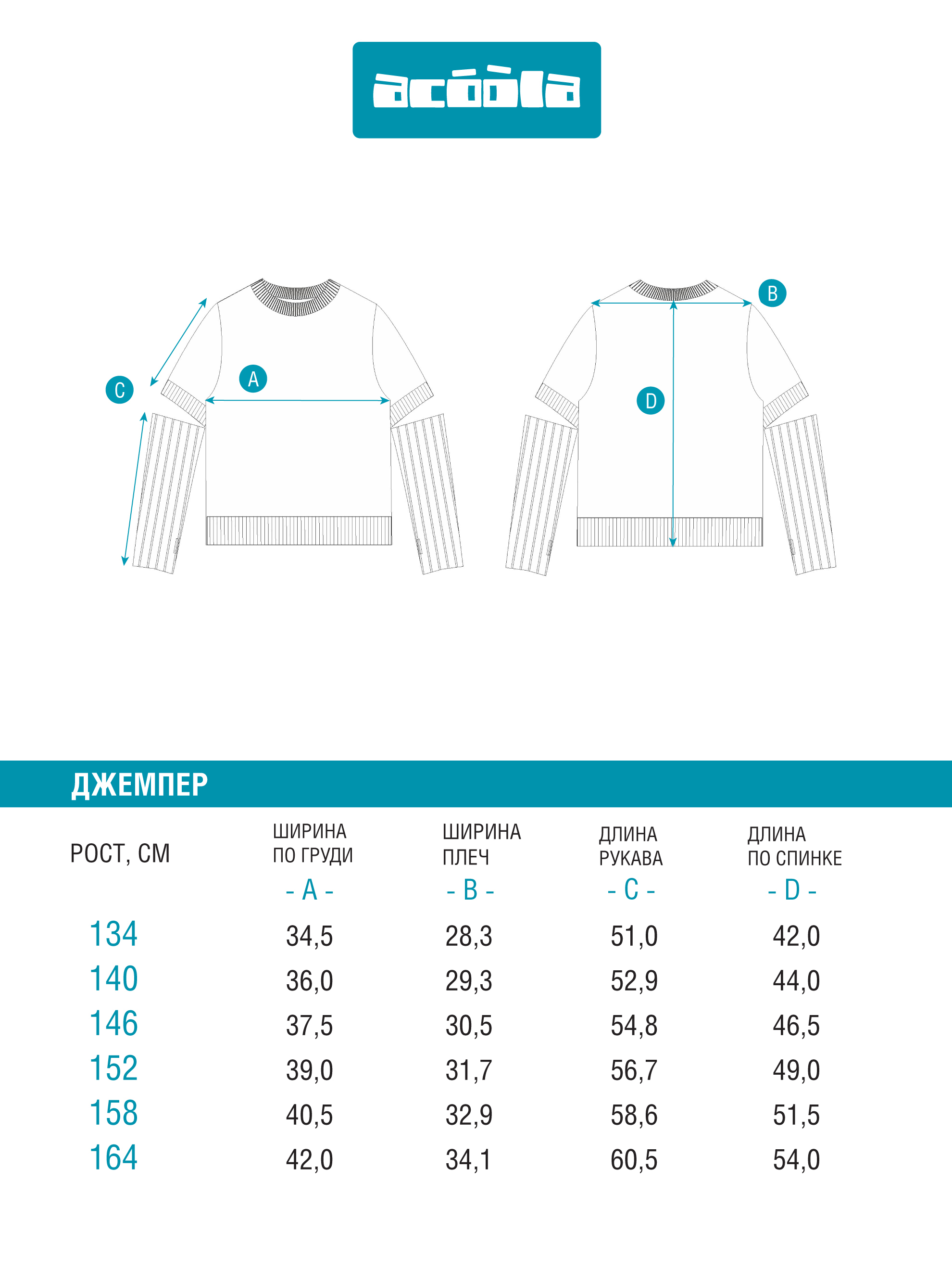 Джемпер Acoola 20210310240_0090088 - фото 11