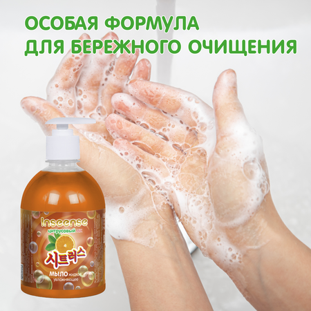 Мыло жидкое INSEENSE 5000 мл