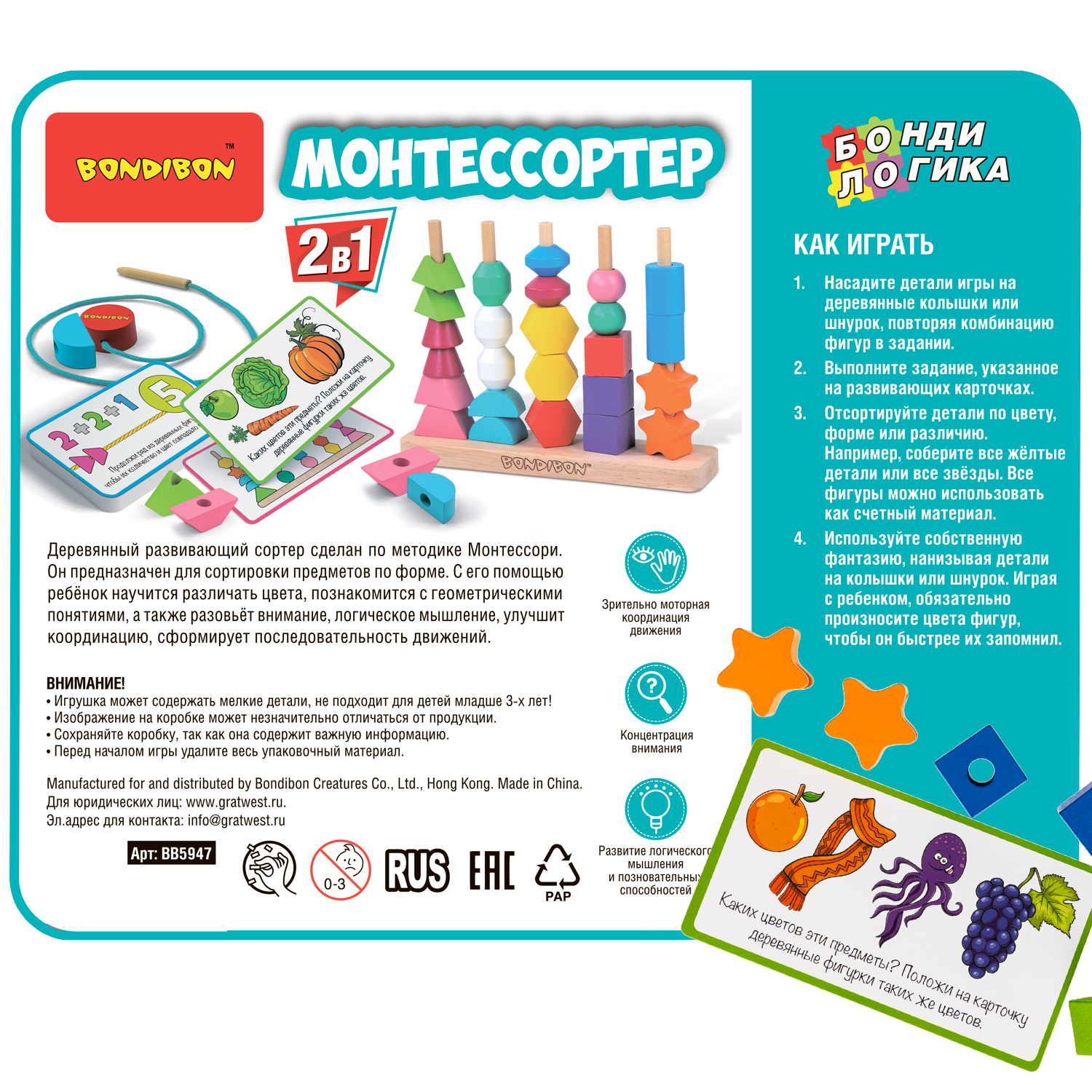 Настольная игра Bondibon логическая МОНТЕССОРТЕР - фото 12