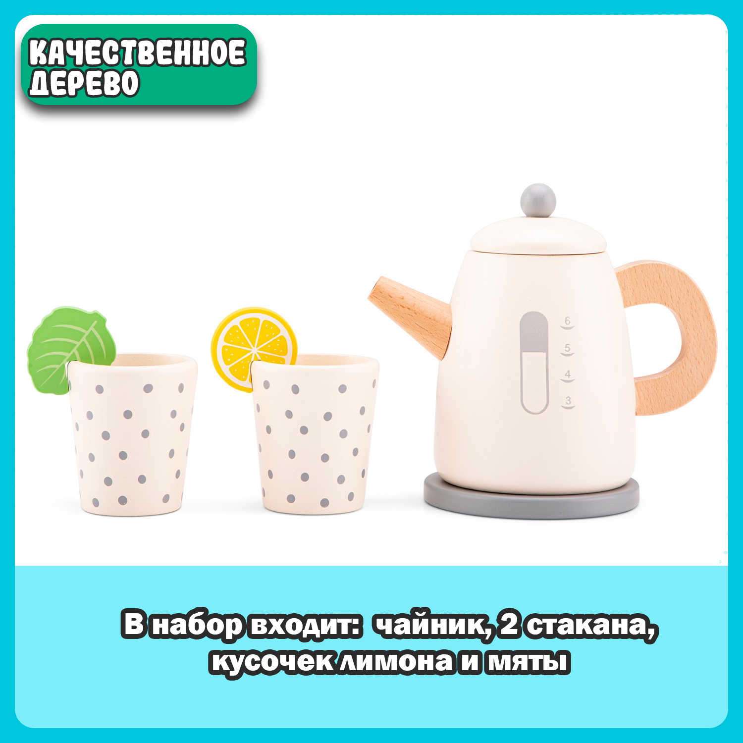 Игрушка New Classic Toys посуда - фото 6