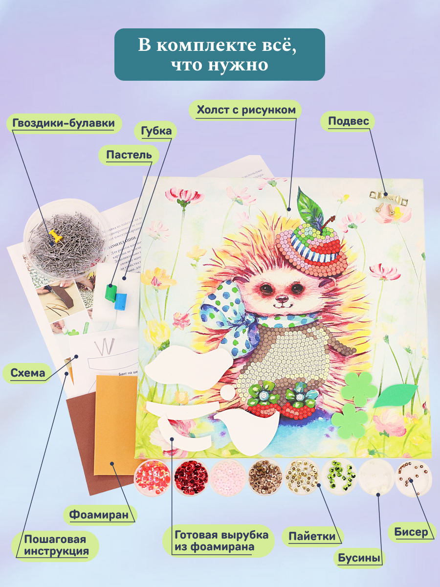 Картина из страз Волшебная мастерская Ежиха - фото 3