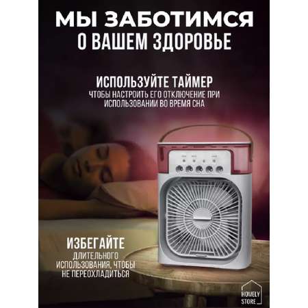 Вентилятор кондиционер CASTLELADY настольный с увлажнителем воздуха с разноцветной подсветкой белый