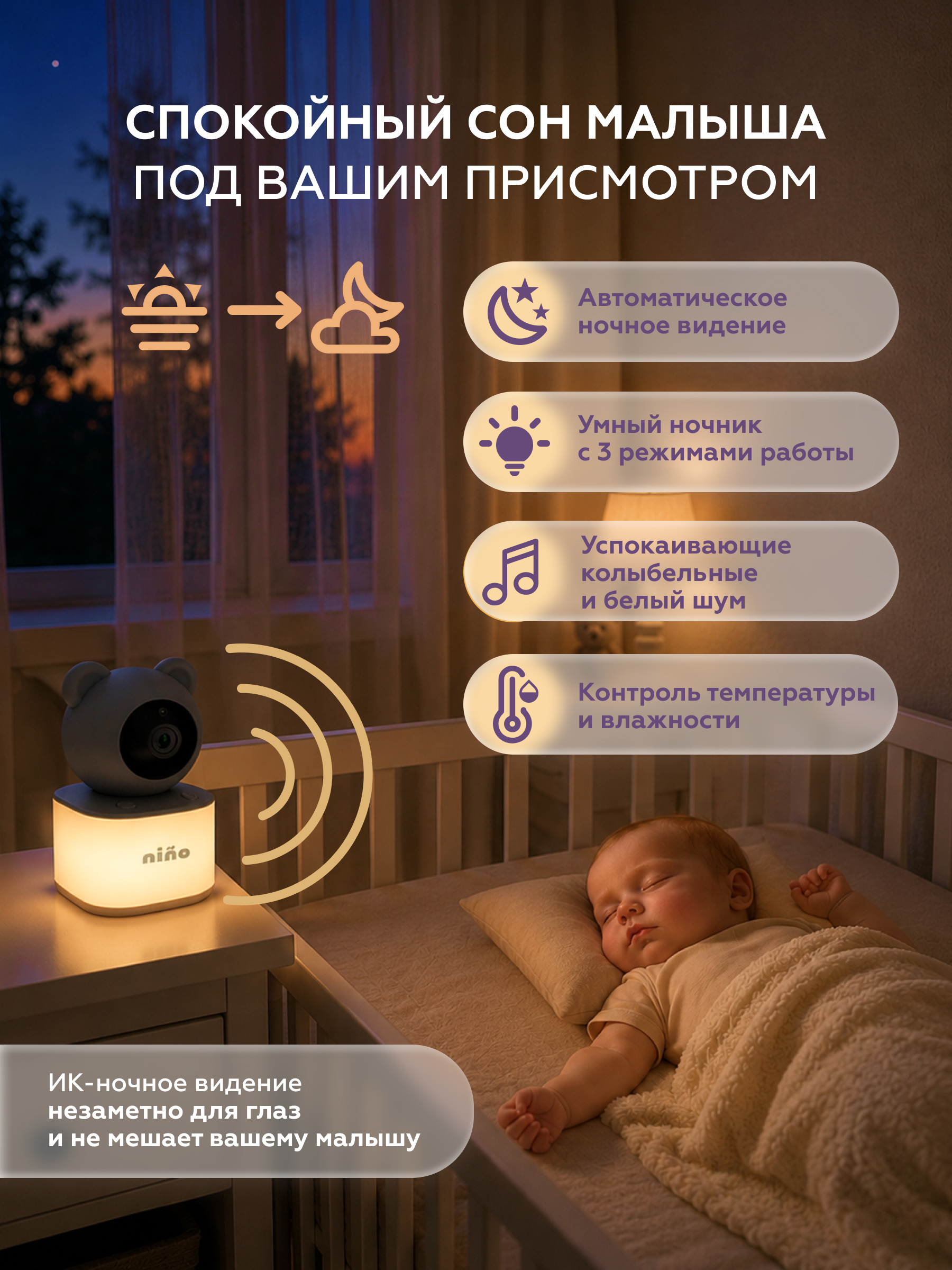 Видеоняня nino Baby 6YB - фото 5