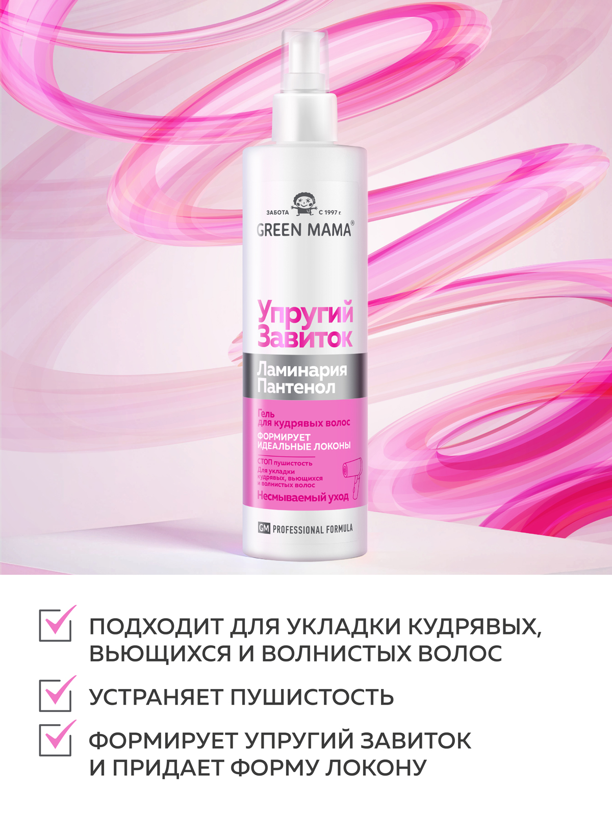 Гель Green Mama для кудрявых волос 250 мл - фото 3