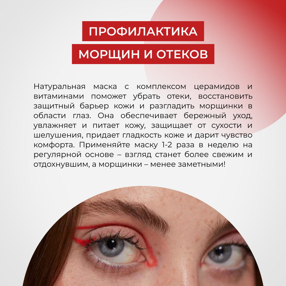 Маска Siberina 30 мл - фото 7