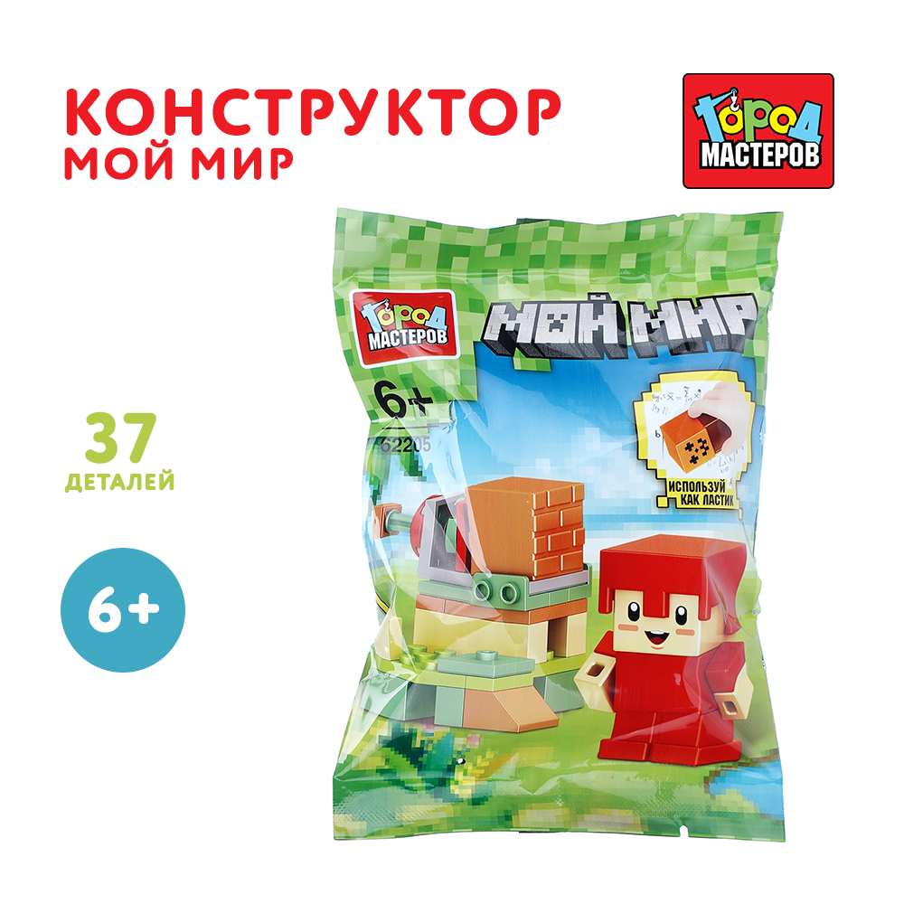 Конструктор Город мастеров Мой мир 27 дет. - фото 1