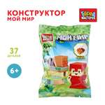 Конструктор Город мастеров Мой мир 27 дет.
