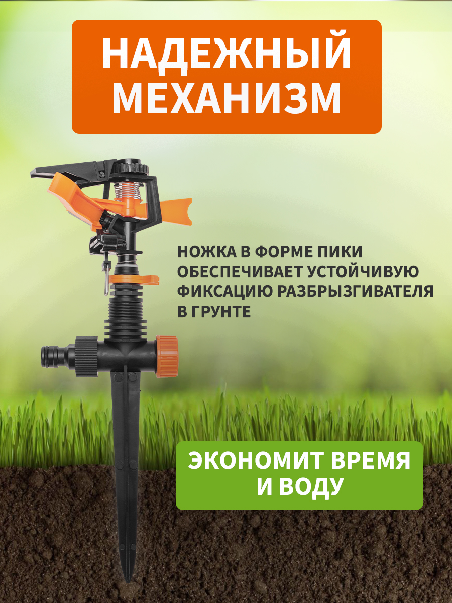 Дождеватель пластиковый, импульсный, двухсторонний - фото 4