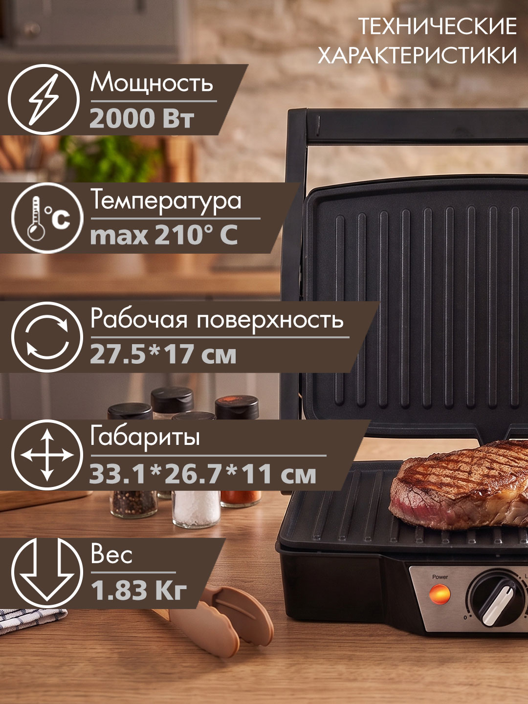 Электрический пресс гриль ENDEVER Grillmaster-120 2000 Вт 210°C антипригарный серебристо-черный - фото 2