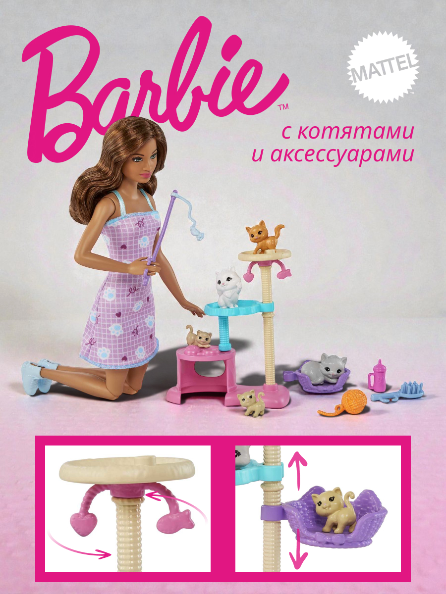 Кукла модельная Barbie С котятами высота 29 см HHB70 - фото 1