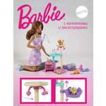 Кукла модельная Barbie С котятами высота 29 см