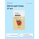 Маска Skinfood 27 мл
