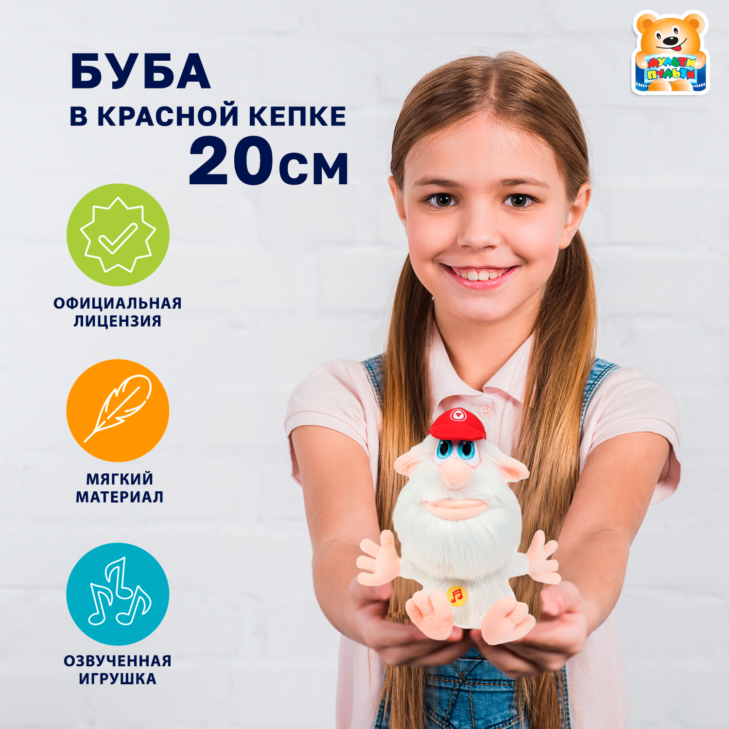 Мягкая игрушка Мульти Пульти Буба - фото 1