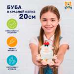 Мягкая игрушка Мульти Пульти Буба