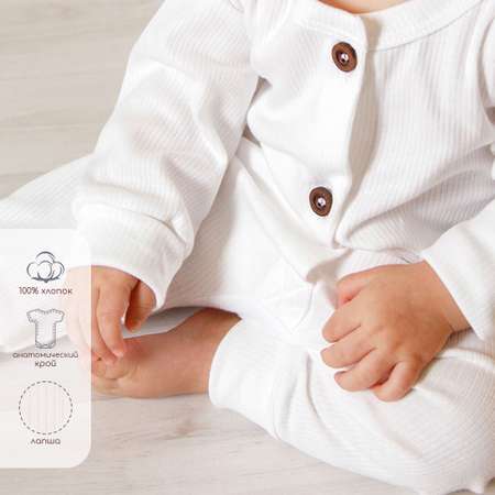 Комбинезон Amarobaby