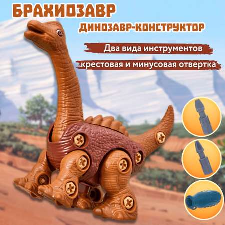 Конструктор Smart сборная игровая модель