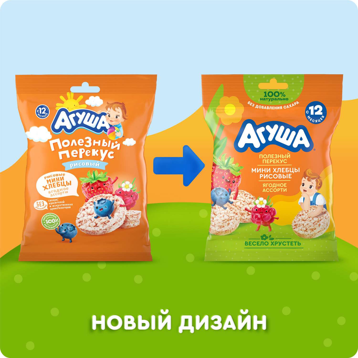 Мини-хлебцы Агуша Полезный перекус рисовые ягодное ассорти 30г с 12месяцев - фото 7
