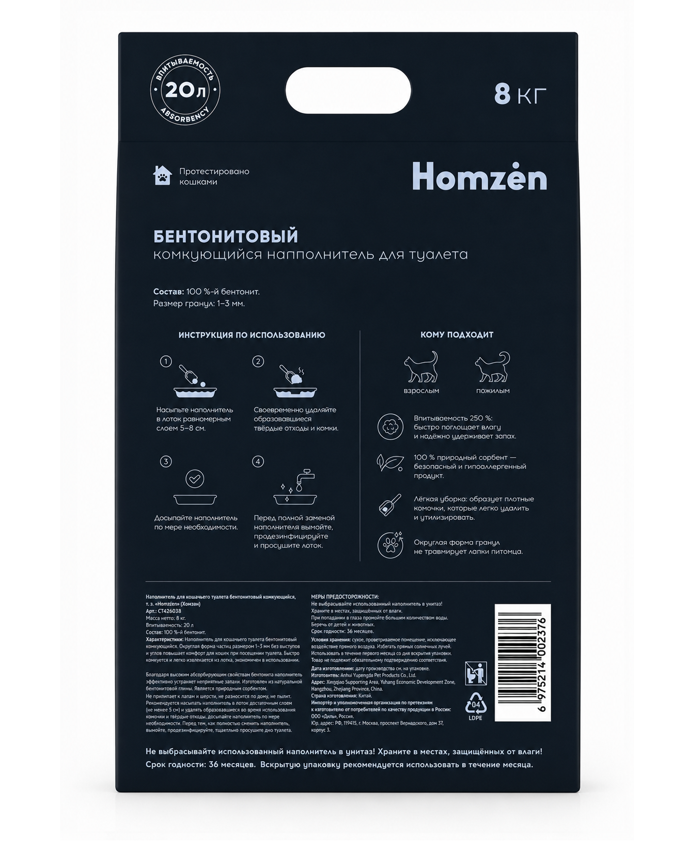 Наполнитель Homzen 20 л 8 кг комкующийся, минеральный - фото 2