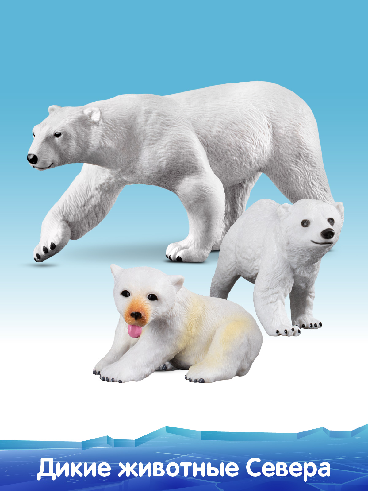 Игровой набор DARWIN Животные Севера Медведи 3шт - фото 4