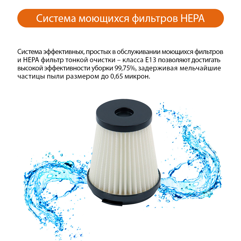 Пылесос ЦИКЛОН HOME ELEMENT HE-VC1809 - фото 4