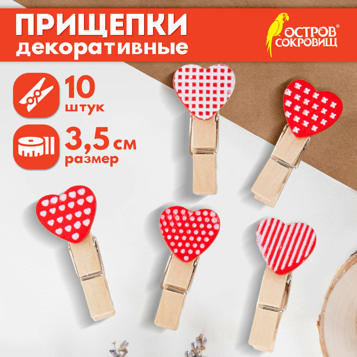 Набор для творчества Остров Сокровищ Сердечки - фото 1