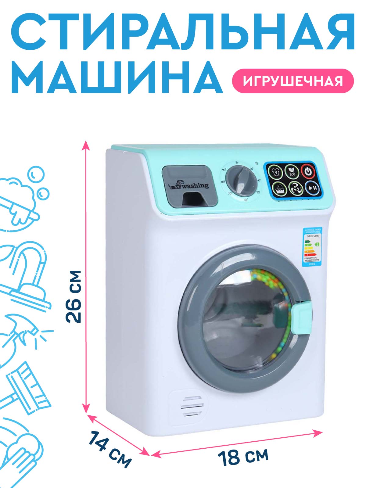 Игрушка AMORE BELLO стиральная машина - фото 4