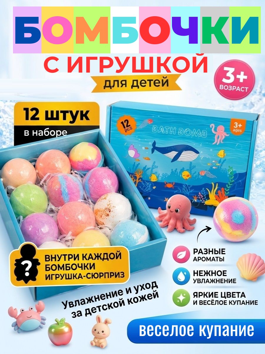 Изображение товара Игрушка ТОТОША Бомбочки для купания в ванной Изображение товара Игрушка ТОТОША Бомбочки для купания в ванной