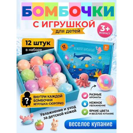 Игрушка ТОТОША Бомбочки для купания в ванной